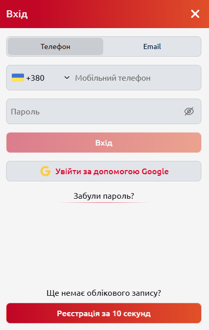 Форма входу до особистого кабінету Драгон Голд