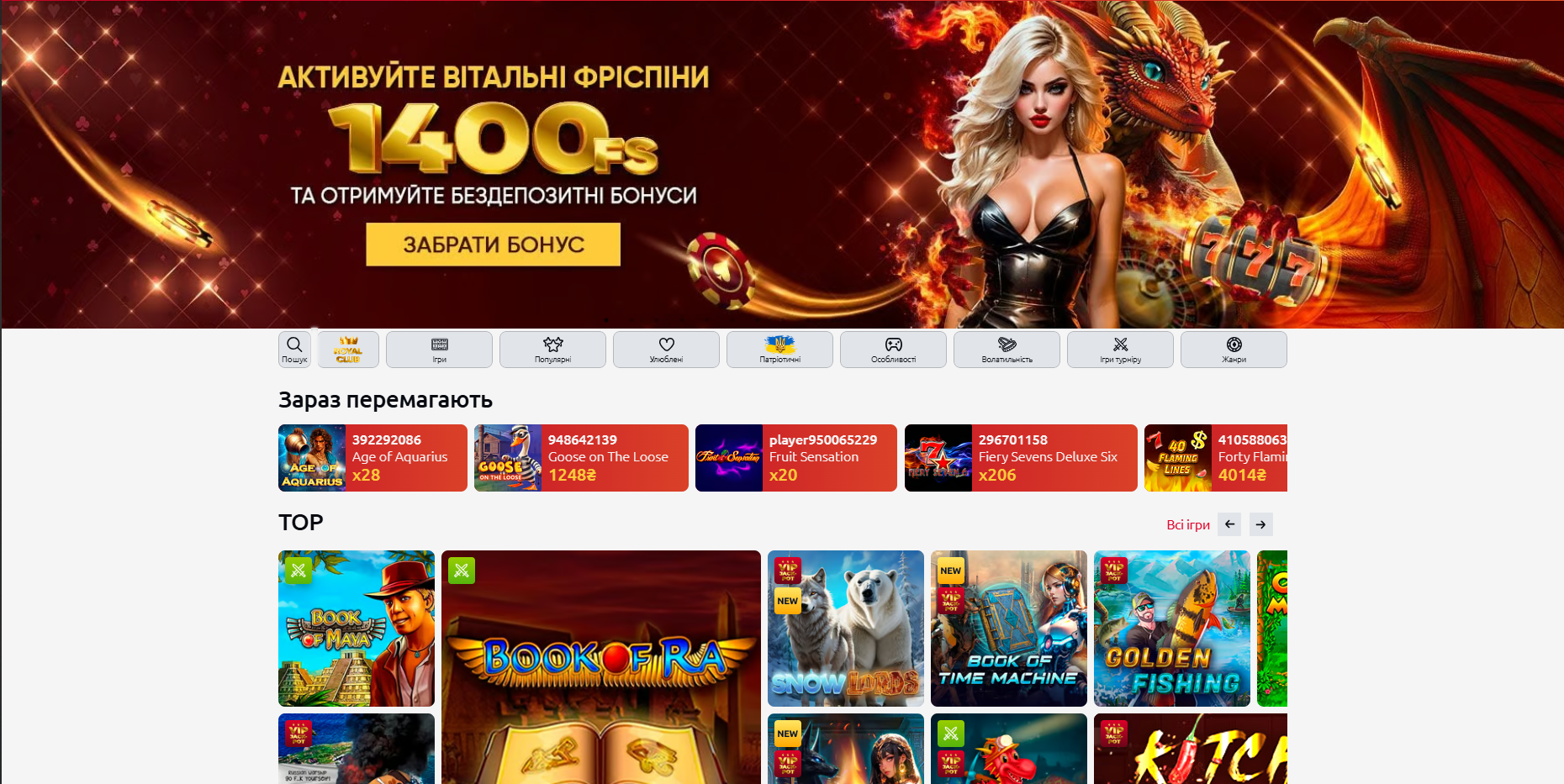 Головна сторінка офіційного сайту Dragon Casino