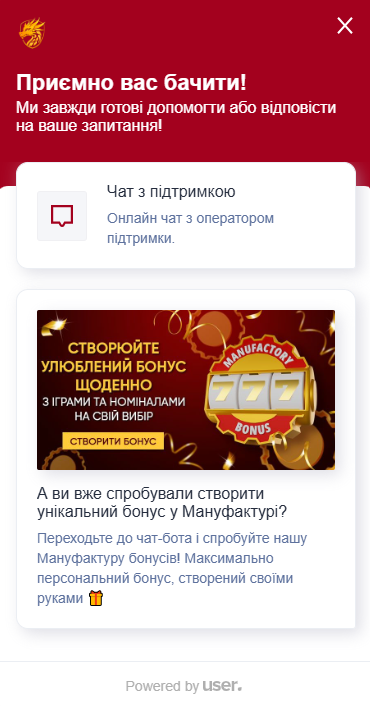 Вікно онлайн-підтримки користувачів Казино Драгон